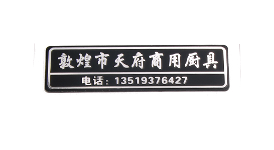 高光標(biāo)牌