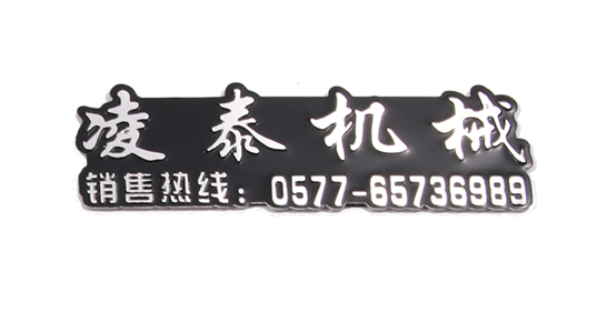 高光標(biāo)牌