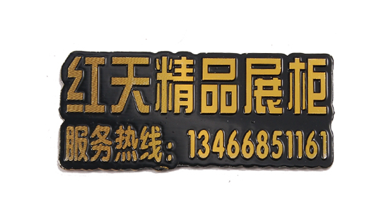 高光標(biāo)牌