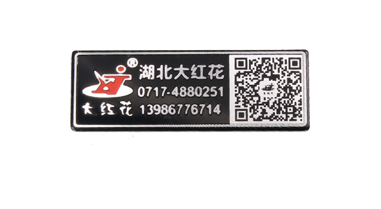 高光標(biāo)牌