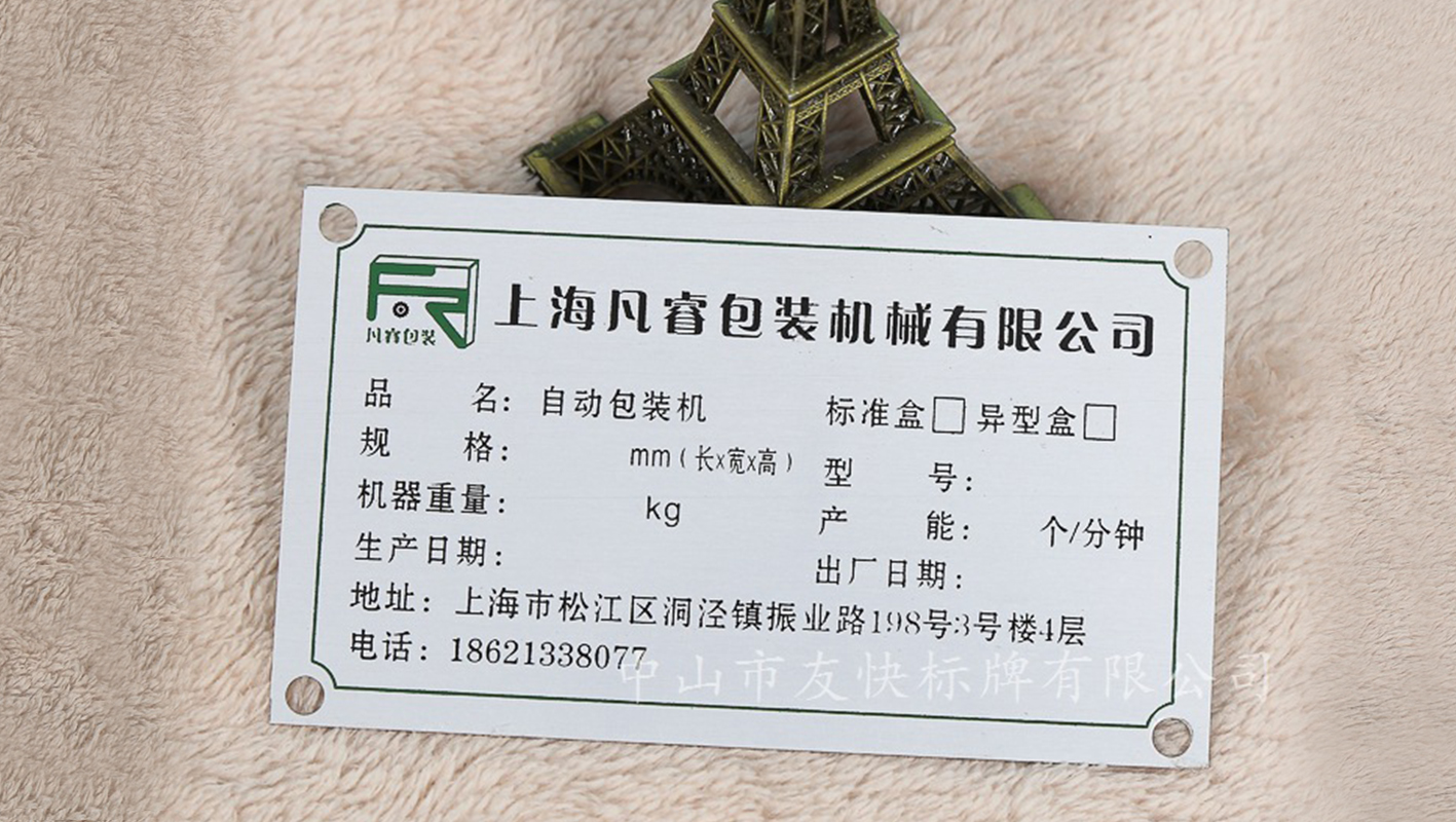 金屬標(biāo)牌