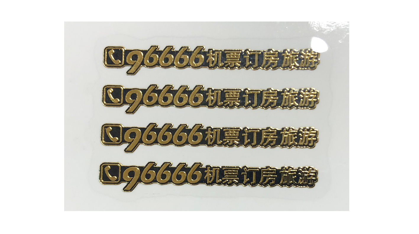 電鑄標(biāo)牌