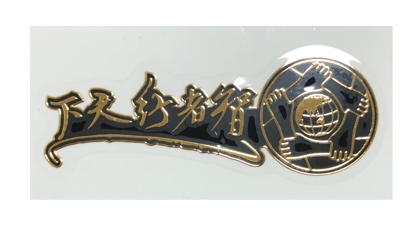 電鑄標(biāo)牌