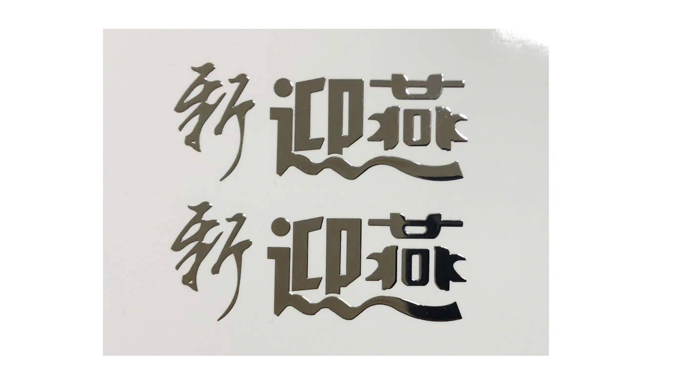 電鑄標(biāo)牌