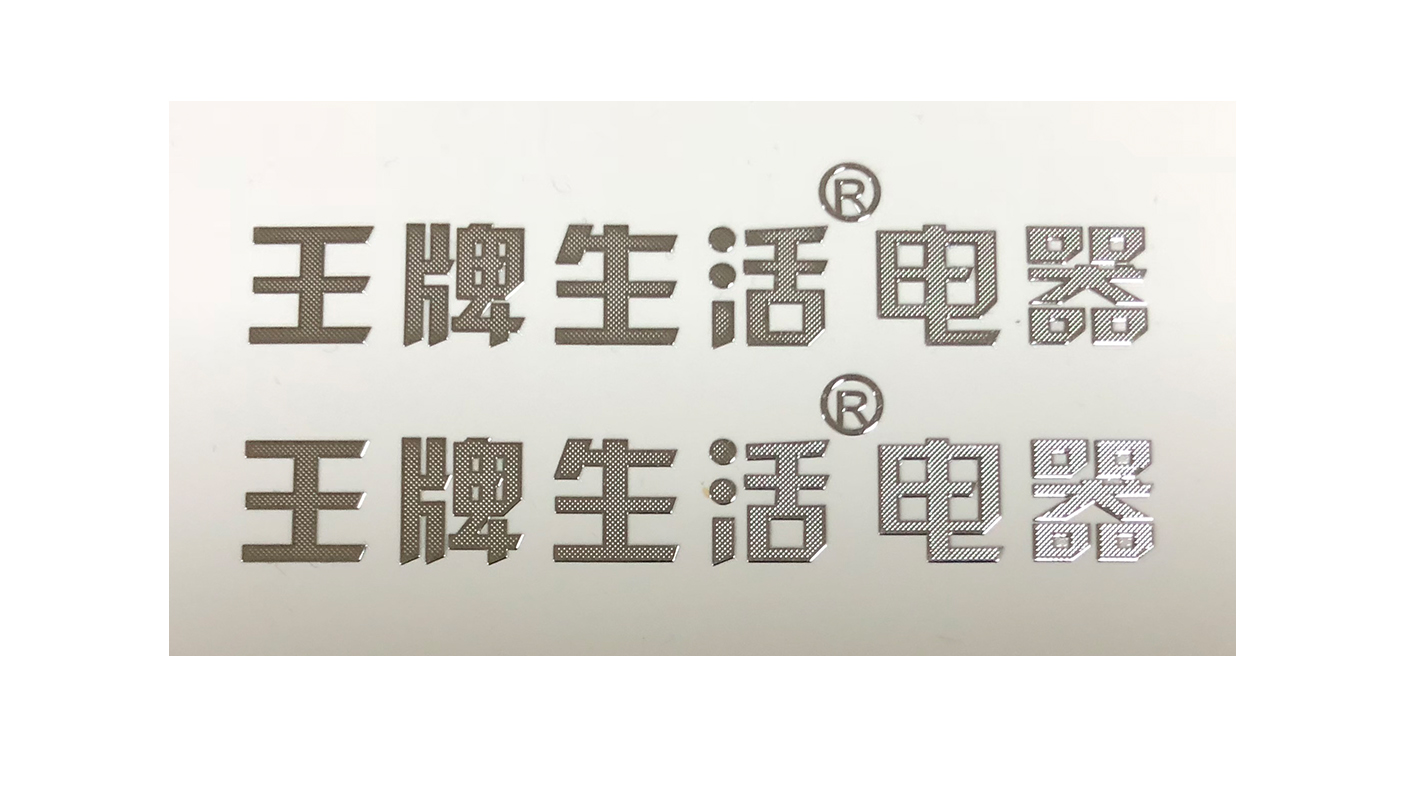 電鑄標牌