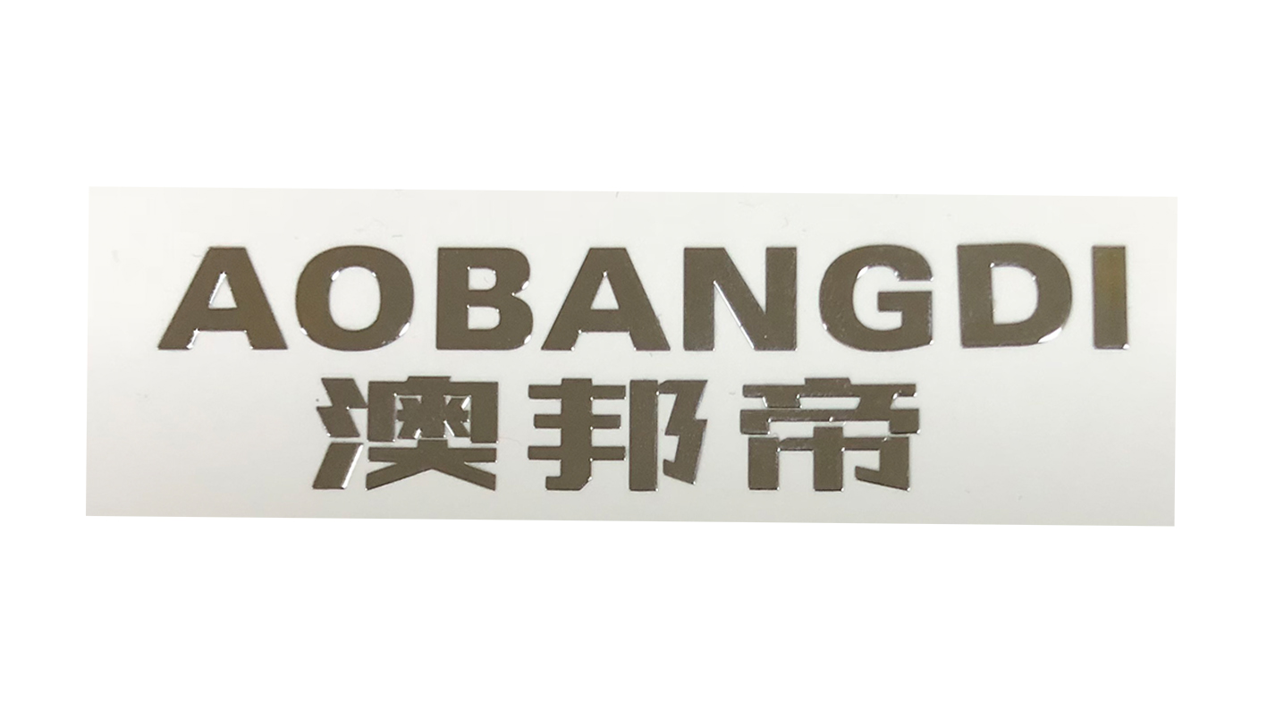 電鑄標牌